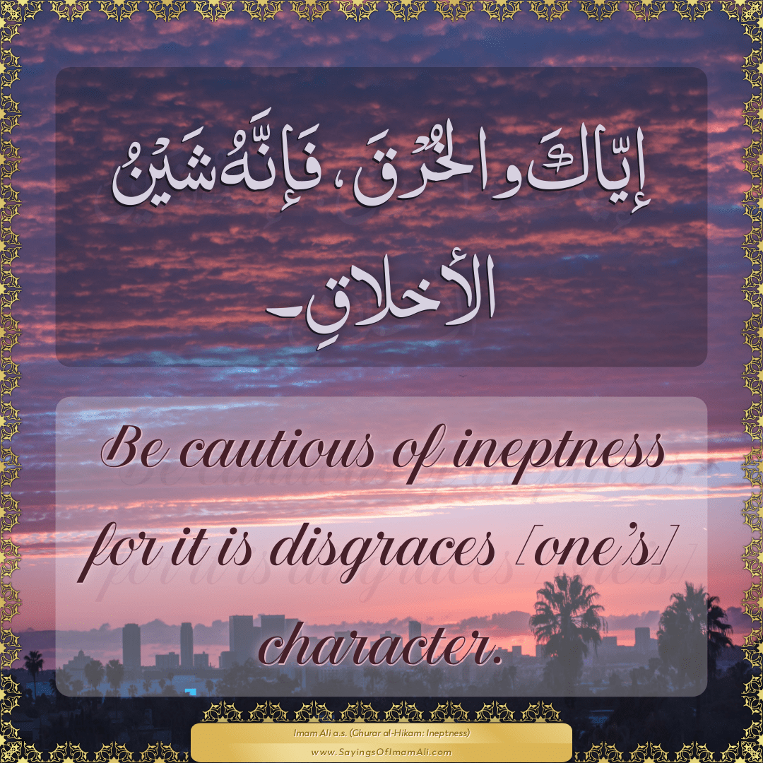 Be cautious of ineptness for it is disgraces [one’s] character.